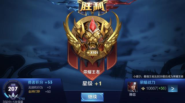 战效率的球
